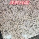 六安黄金麻浅黄光面