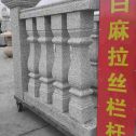 六安 白麻花岗岩拉丝栏杆花瓶柱将军柱