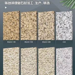 六安 黄金麻白麻样品展示