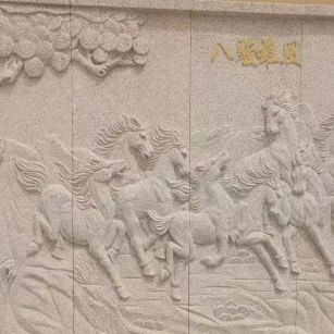 六安 黄金麻花岗岩雕刻板（八骏图）