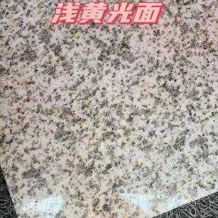 六安黄金麻浅黄光面