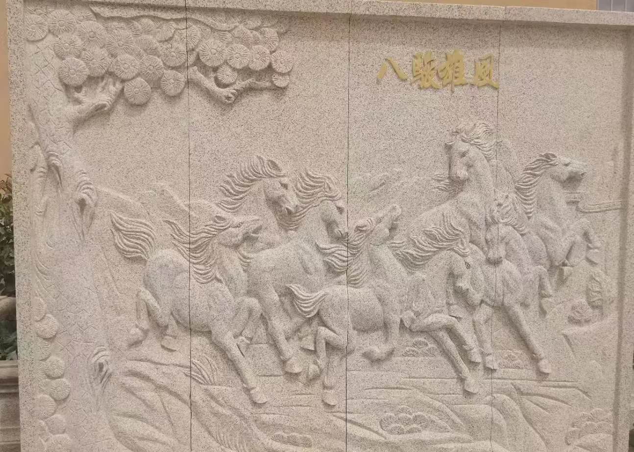六安 黄金麻花岗岩雕刻板（八骏图）
