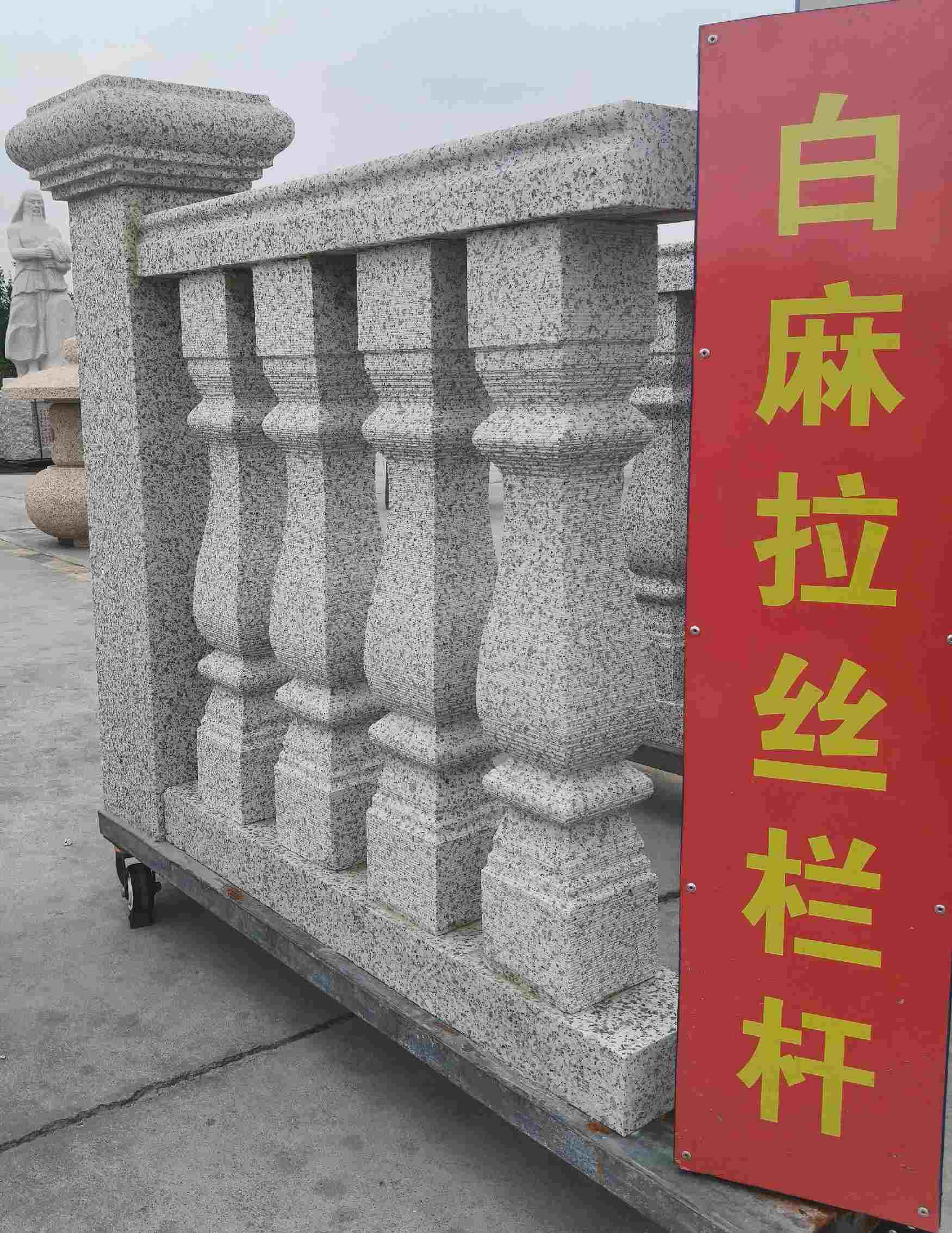 六安 白麻花岗岩拉丝栏杆花瓶柱将军柱