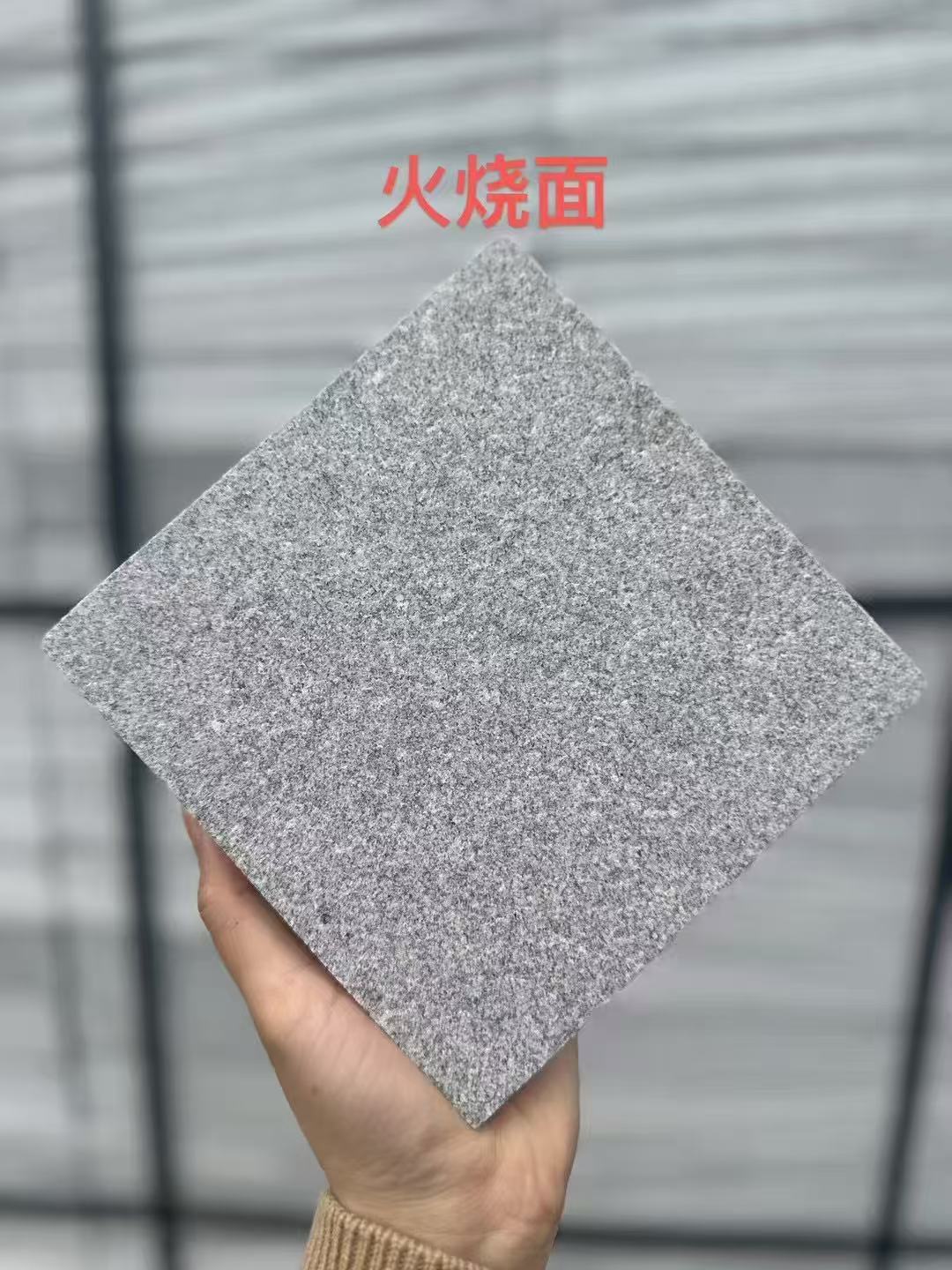 六安芝麻灰火烧面