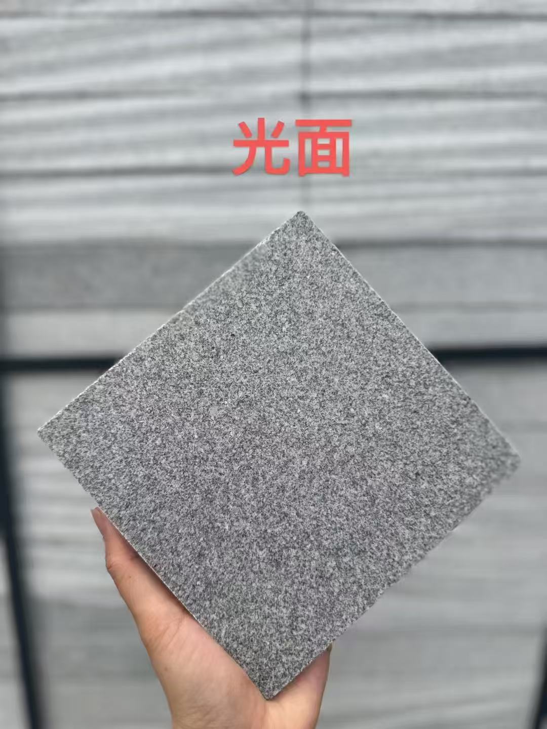 六安芝麻灰光面